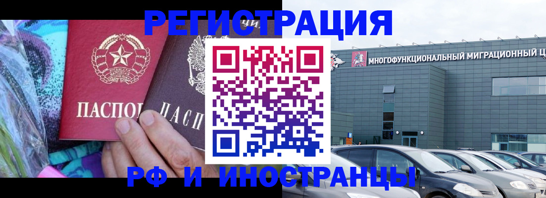 временная регистрация для школы в Кемеровской области