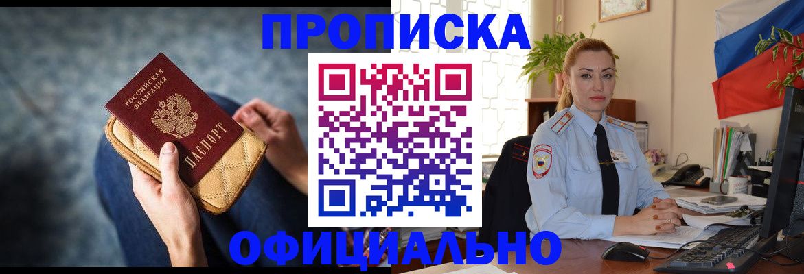 пропишу в квартире в Кемеровской области