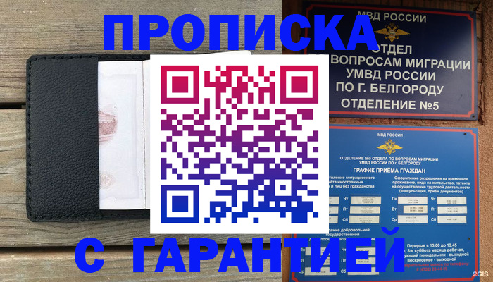 временная регистрация для всех в Кемеровской области