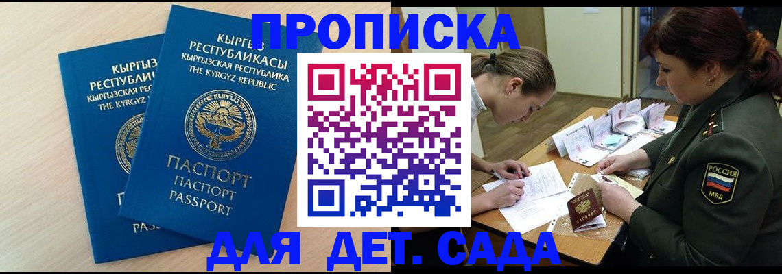 временная регистрация адрес в Кемеровской области