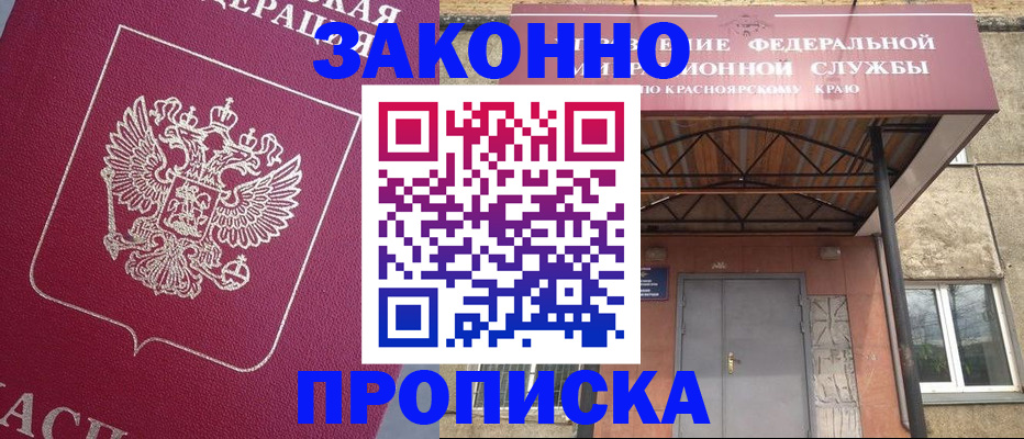 временная регистрация адрес в Кемеровской области