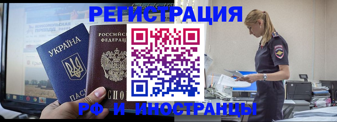 временная регистрация адрес в Кемеровской области