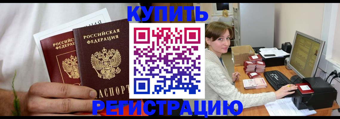 миграционный учет в Кемеровской области