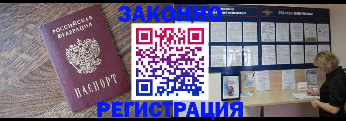 временная регистрация поиск в Кемеровской области